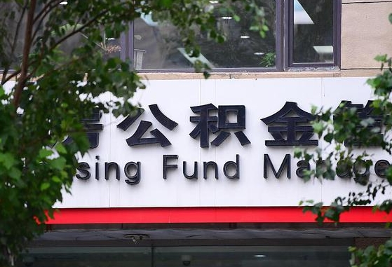 公积金基数8000每月扣多少-天水公积金代办平台